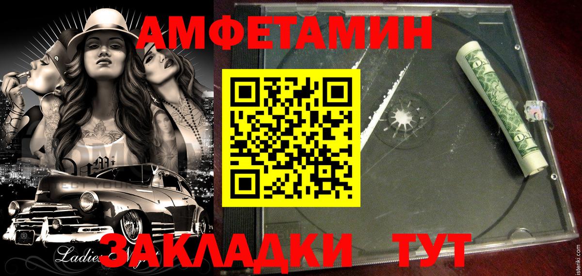 Amphetamine 97% Урай
