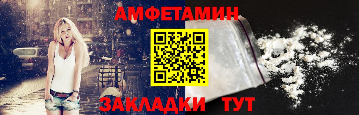Amphetamine  Amphetamine 97%  Вход с VPN  Урай 