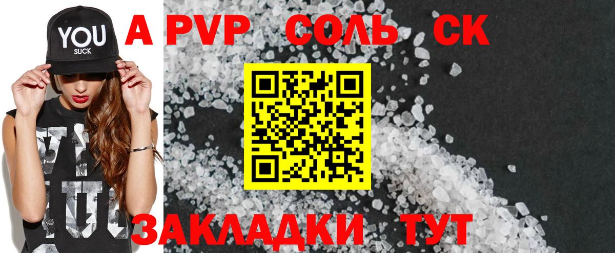 Alpha-PVP кристаллы  Вход с VPN  Урай  A-PVP СК КРИС 