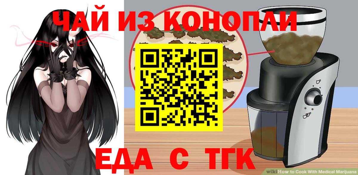 Печенье с ТГК марихуана  Вход с VPN  Урай 