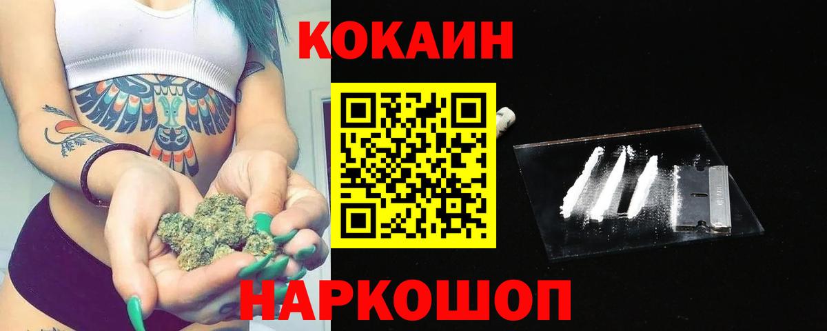 КОКАИН Fish Scale  купить  сайты  COCAIN Перу  Урай  Вход с VPN 