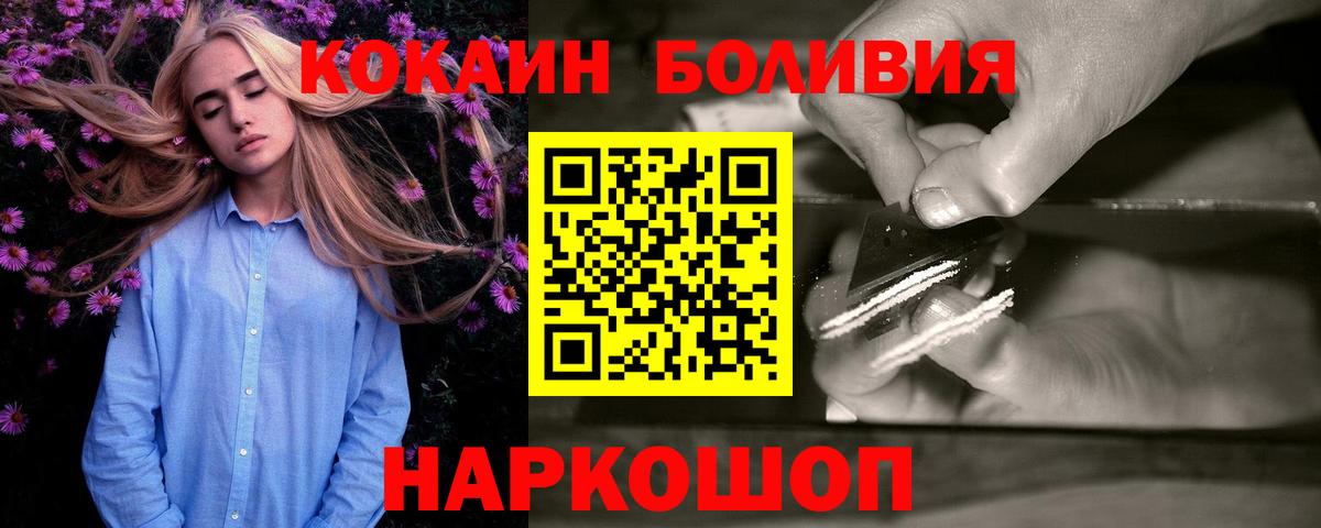 КОКАИН Перу Урай