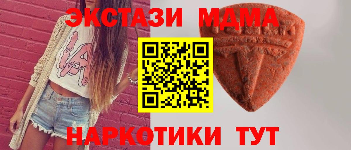 Ecstasy ешки Урай