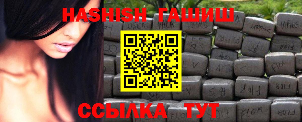 Урай  ГАШИШ VHQ  Гашиш  Вход с VPN  ГАШИШ убойный 