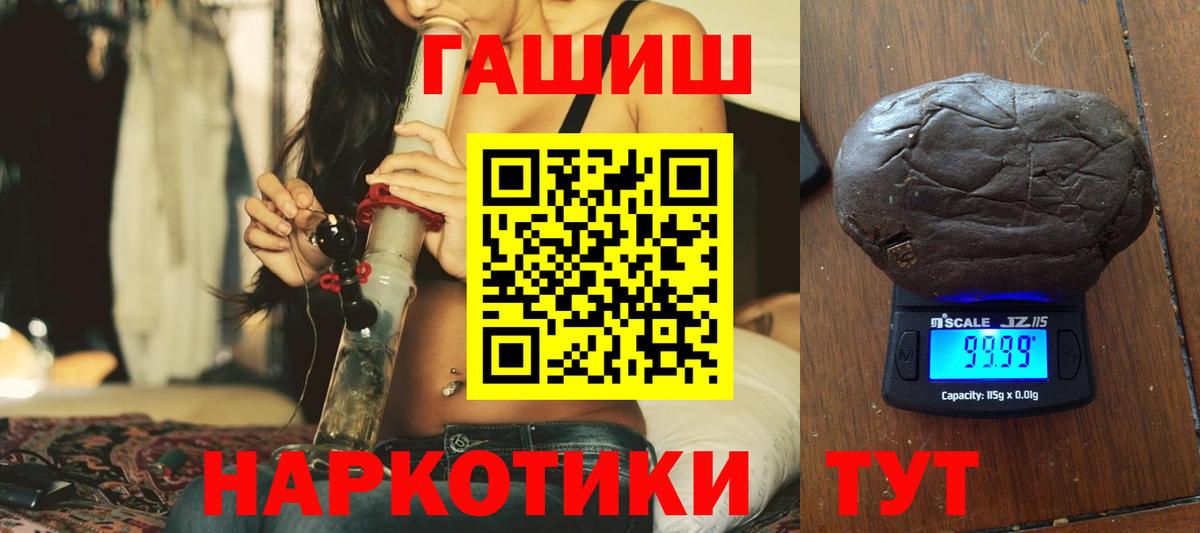 Гашиш убойный Урай