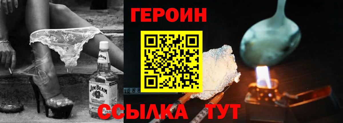 Героин VHQ  Вход с VPN  Урай 
