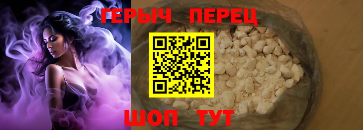 ГЕРОИН белый Урай
