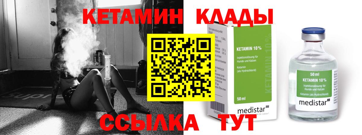 КЕТАМИН ketamine  Вход с VPN  Урай  КЕТАМИН ketamine 