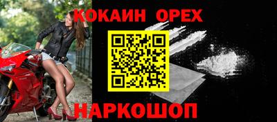 кокаин Новодвинск