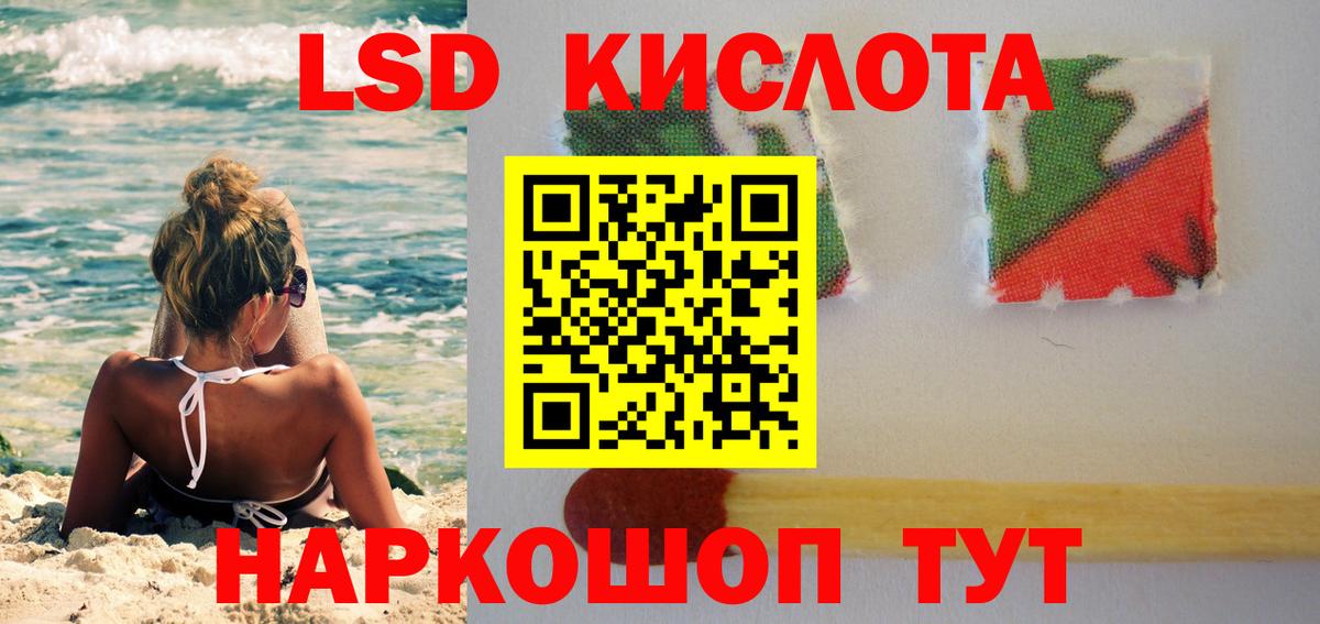ЛСД экстази кислота Урай