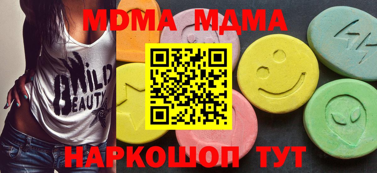 МДМА кристаллы Урай