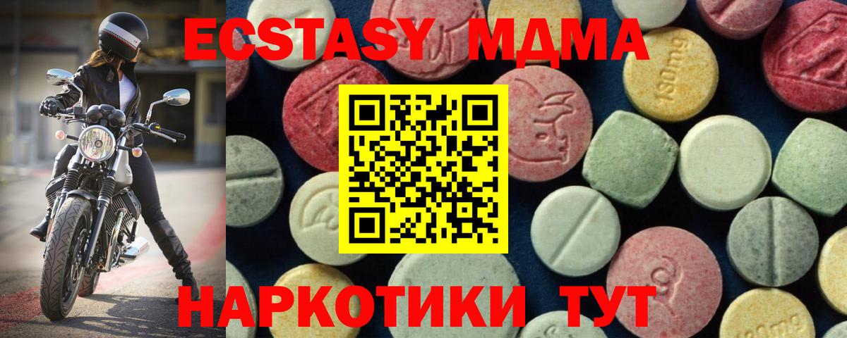 Урай  МДМА crystal  Вход с VPN  MDMA VHQ 