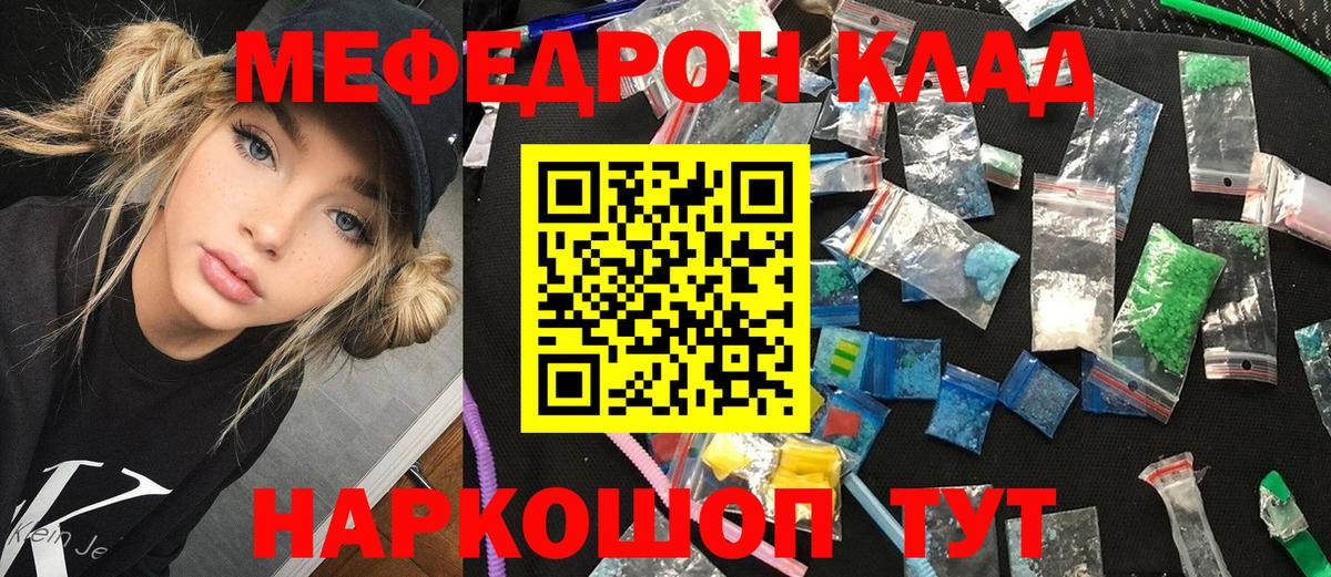 МЕФ 4 MMC  МЕФ кристаллы  Вход с VPN  Урай 