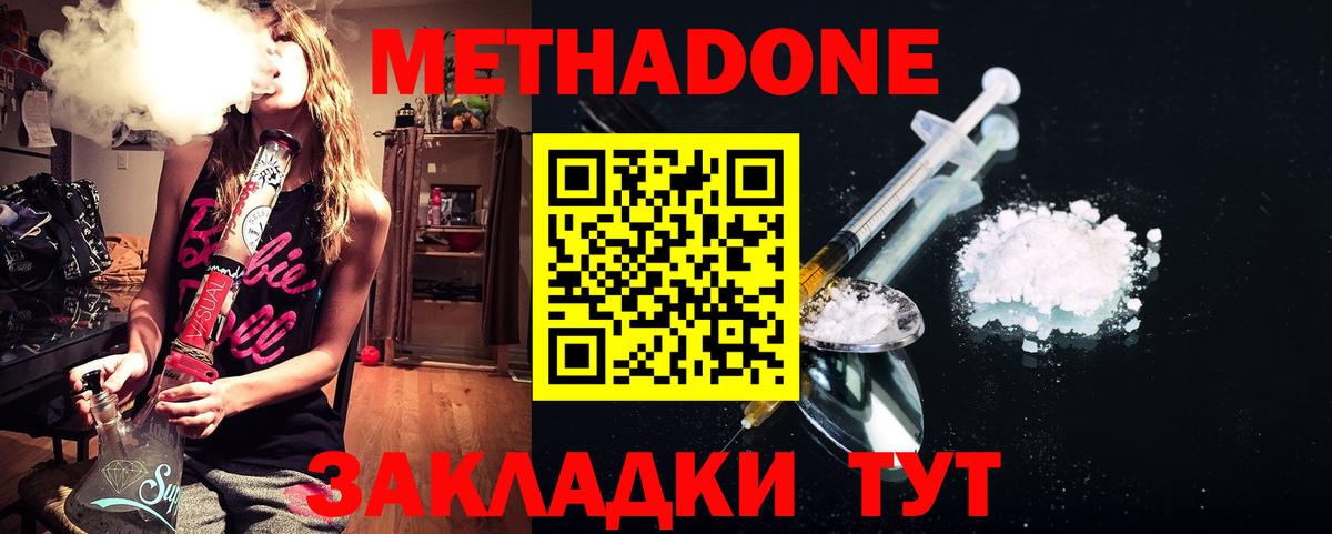 darknet как зайти  Метадон methadone  Урай  Вход с VPN  МЕТАДОН мёд 