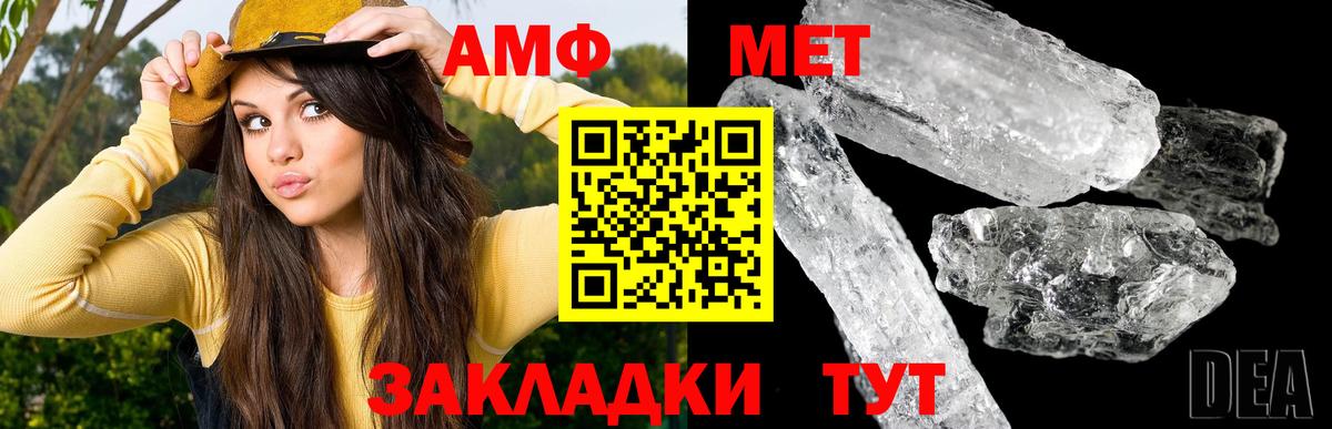Метамфетамин кристалл  Метамфетамин  Урай  Вход с VPN 