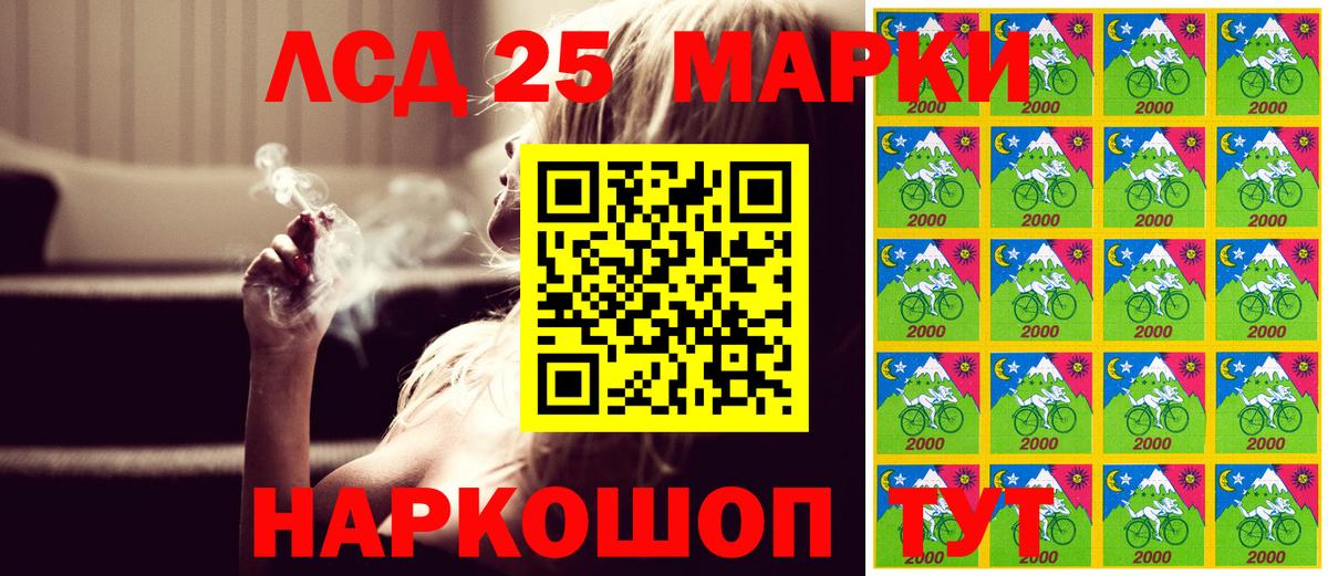 Марки N-bome 1500мкг Урай