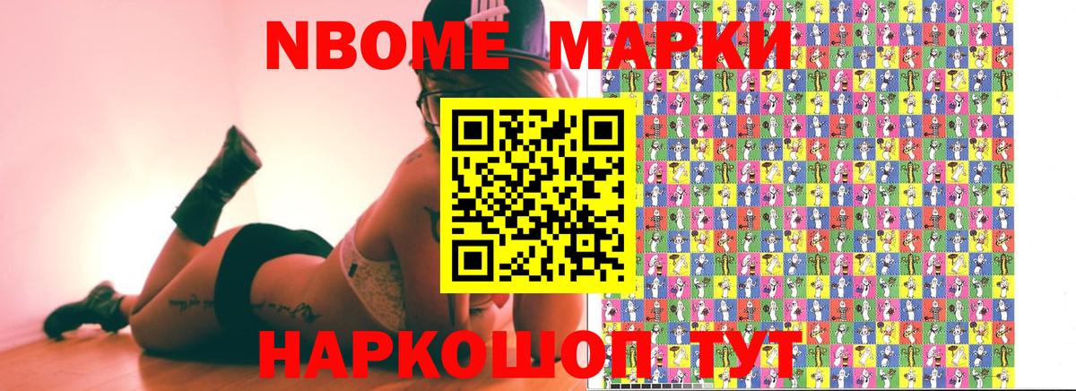 Марки 25I-NBOMe  Марки N-bome 1,8мг  Марки N-bome 1,8мг  Вход с VPN  Урай 