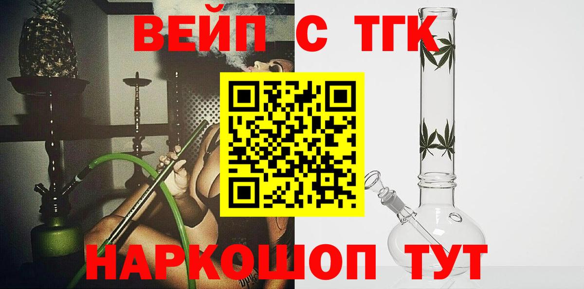 ТГК концентрат  Вход с VPN  Урай 